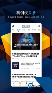 科创板日报官方正版电子版下载 v2.4.2