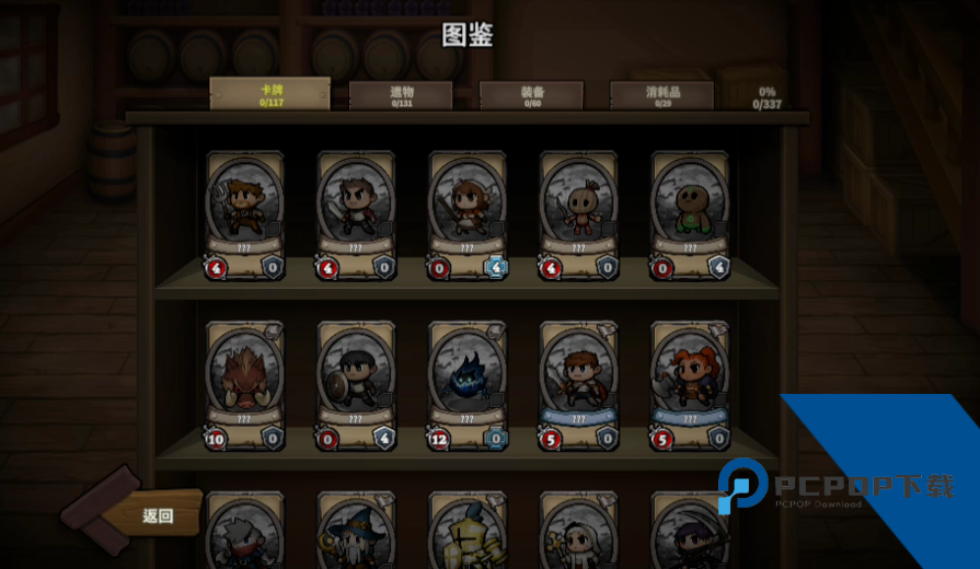 英雄征集 安卓版v1.1.9