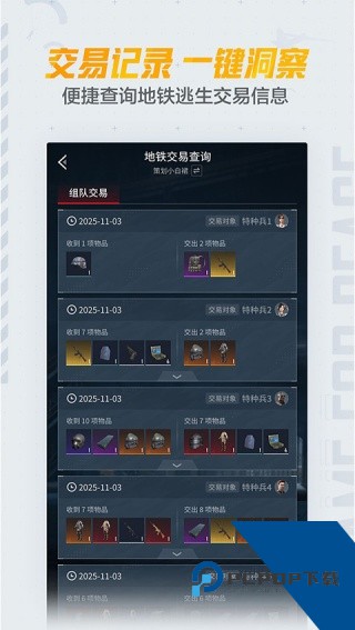 和平精英营地工具下载v3.27.4.1305
