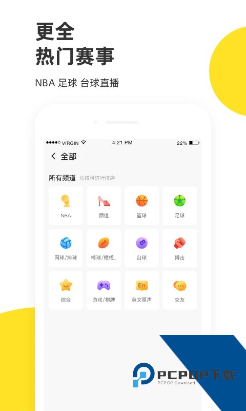 企鹅体育app最新版本下载 v7.9.4安卓版