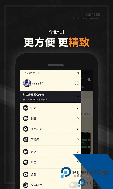 NGA玩家论坛app最新版v9.9.59