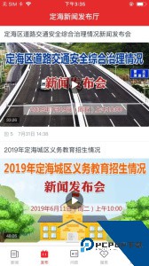 定海山安卓版v1.5.0 安卓版