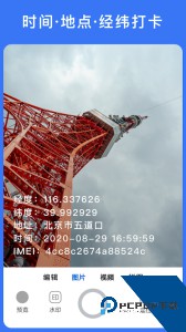 云联水印相机官方正版app下载 v3.9.5