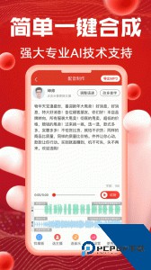 超级配音最新版下载 v0.9.68