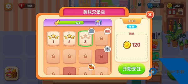 美味厨房2026移动端安装v1.0.3