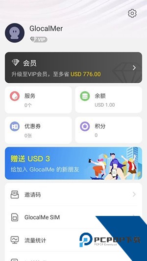吉客猫随身WiFi下载GlocalMe安卓版v3.60.00