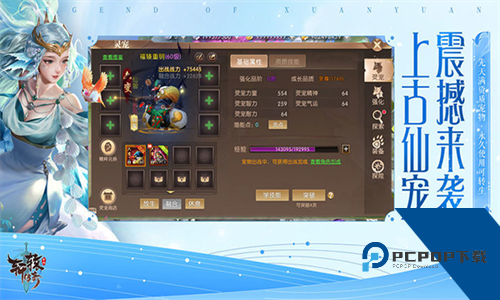 轩辕传奇下载手游升级版本v1.32.68.1