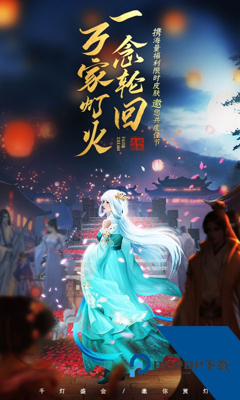 梦幻仙缘VIVO客户端升级版v1.0.1