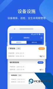 半径智社区软件下载 v4.9.37.3