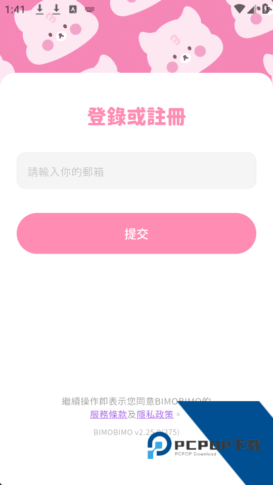 BimoBimo安卓版下载最新版v2.38.1