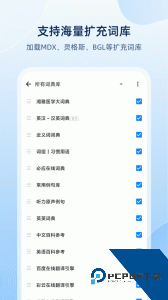 欧路词典手机版下载 v26.1.1