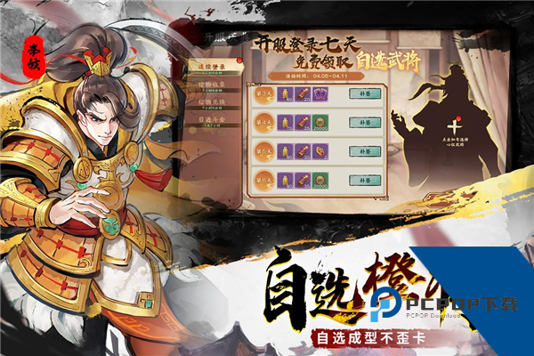 三国将魂官方正版 国际服v1.0.8