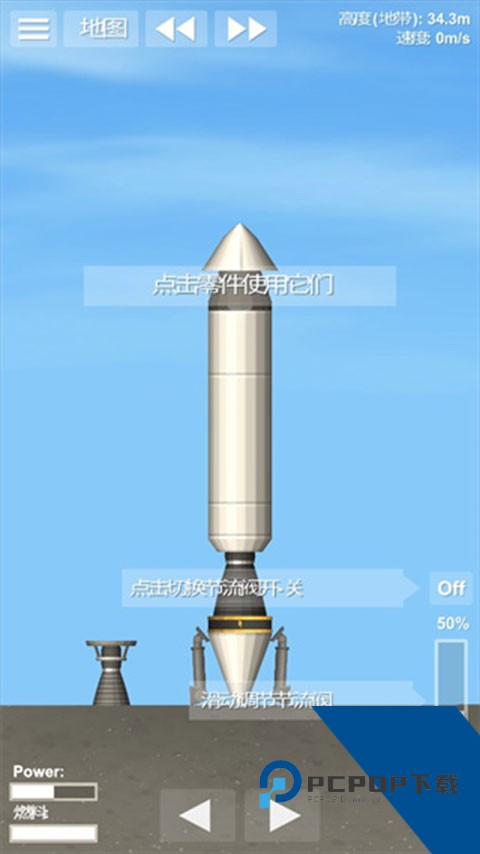 航天模拟器 安卓版v1.5.10.6