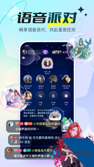 青鸾直播app安卓版 v1.1.0