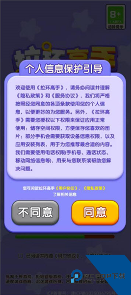 拉环高手红包版 免费版v1.0.1