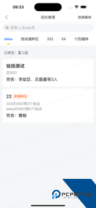 美团优选物流端app官方正版下载 v4.5.0