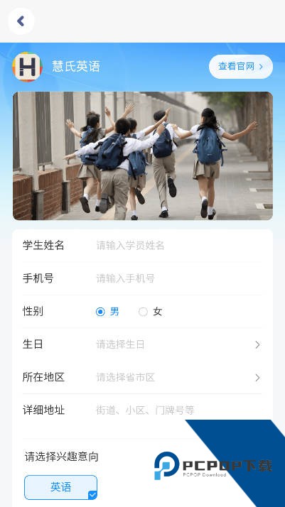 慧氏语言app正版v5.2.96.227679 安卓版