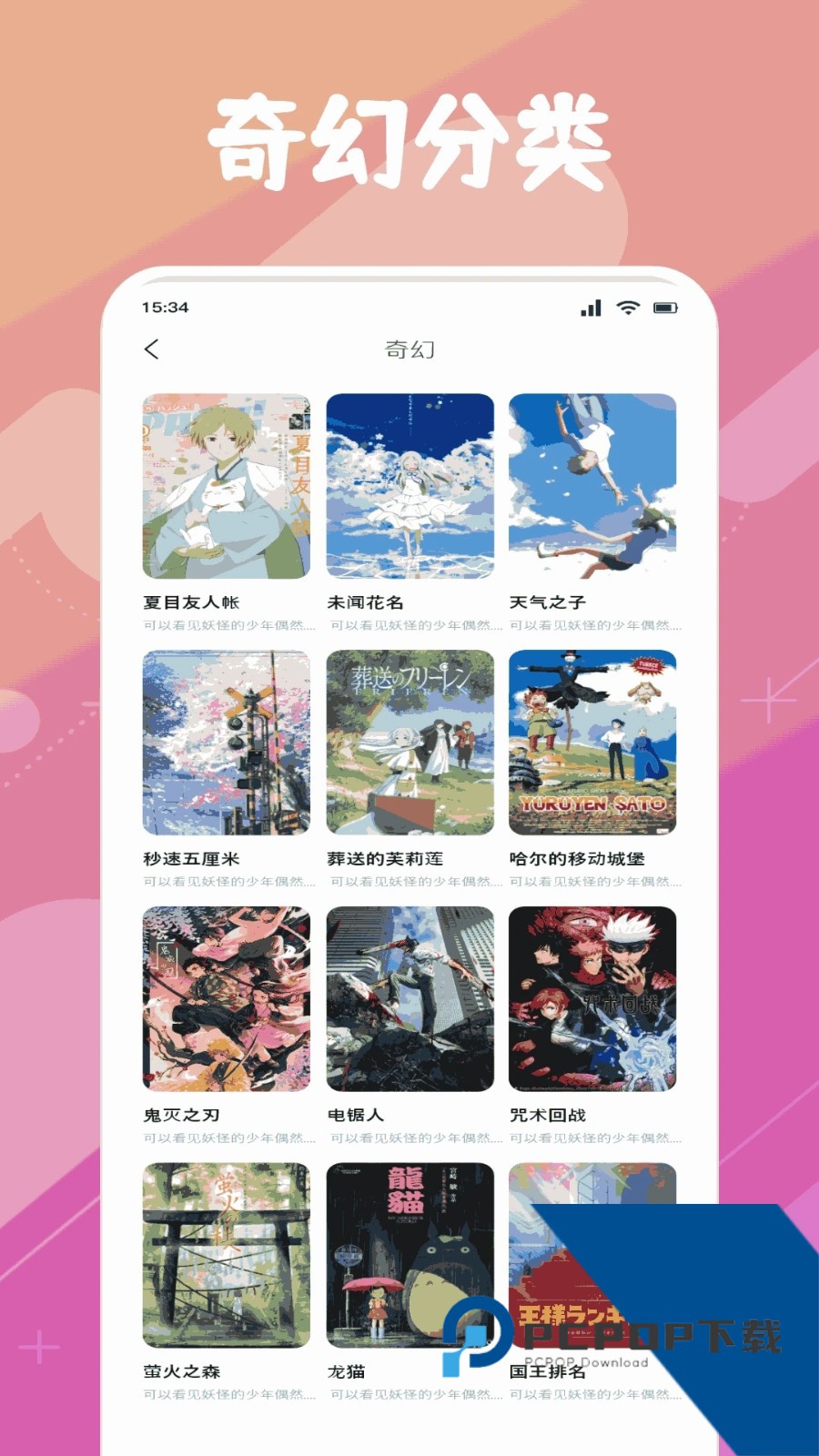 animeko最新手机版v1.1.5