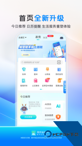 我的盐城app最新版下载 v2.6.5