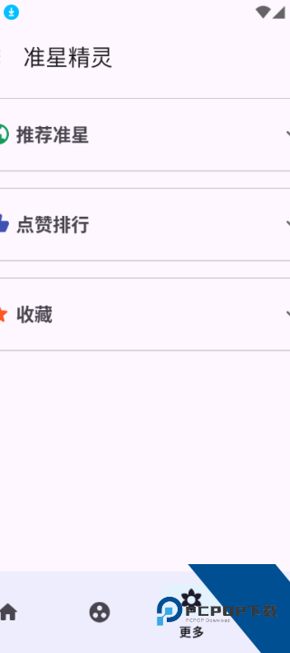 准心助手app下载最新版本v4.3