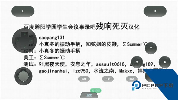 学生会的一己之见Lv2携带版
