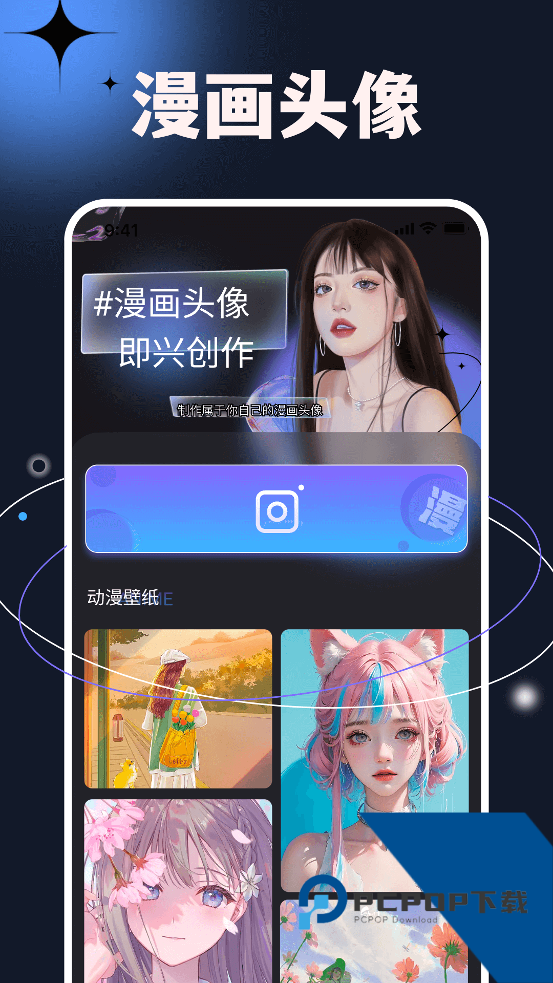 次元小镇壁纸软件下载v1.7