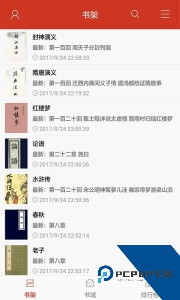 看书神器官方正版最新版免费下载 v1.18