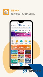 石图拍照识别石材app下载 v3.25.23
