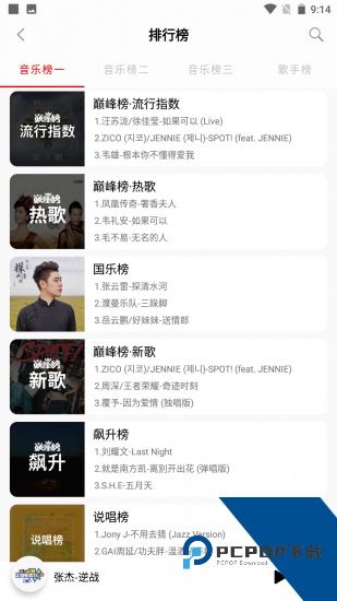 畅享音乐app免费版 v1.0.0
