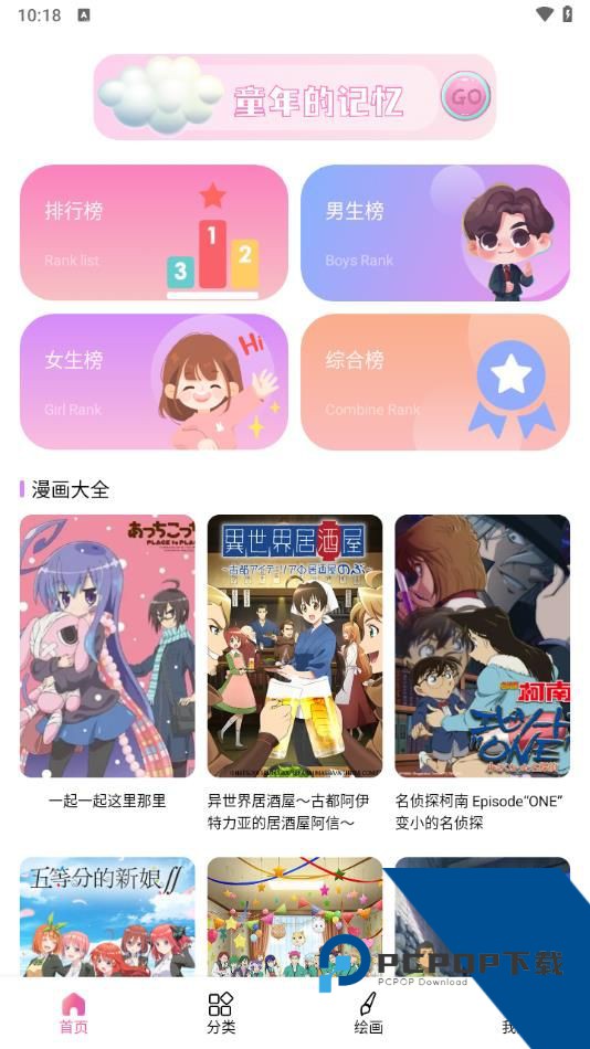 漫蛙2下载官网app2026