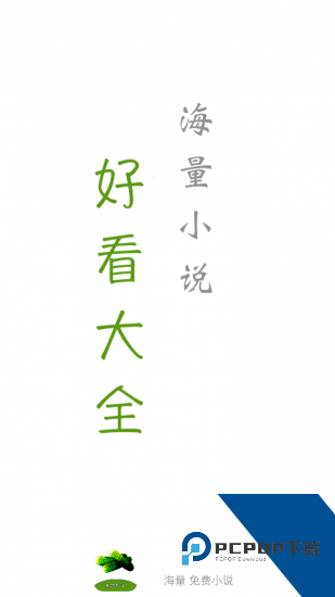 黄瓜阅读app安卓版 v5.0.2
