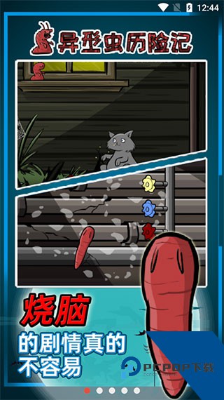 异形虫历险记1游戏移动端v2.0.9