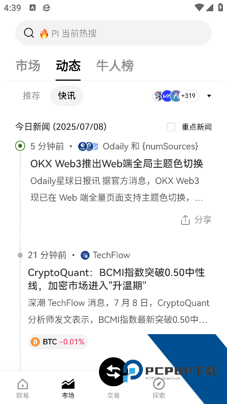 o意平台最新版v6.154.0 安卓版