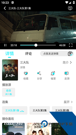 即刻追剧2026新版 v6.2.1