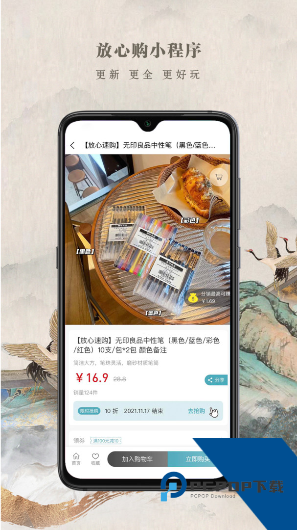 都市放心购手机最新版v1.0.1