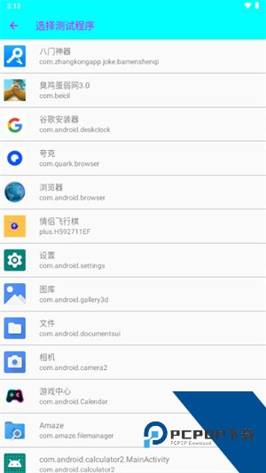 臭鸡蛋弱网瞬移最新版本下载v7.0