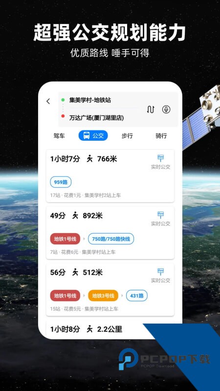 北斗牛app最新版本下载 v3.3.9安卓版