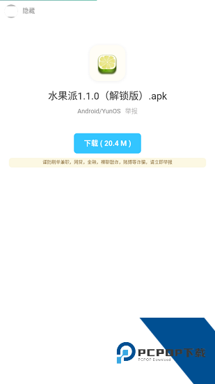 二代土影袋子安卓版v1.9 安卓版