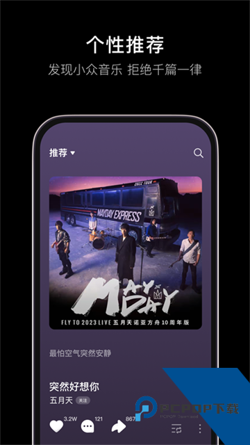 汽水音乐车机版app最新版