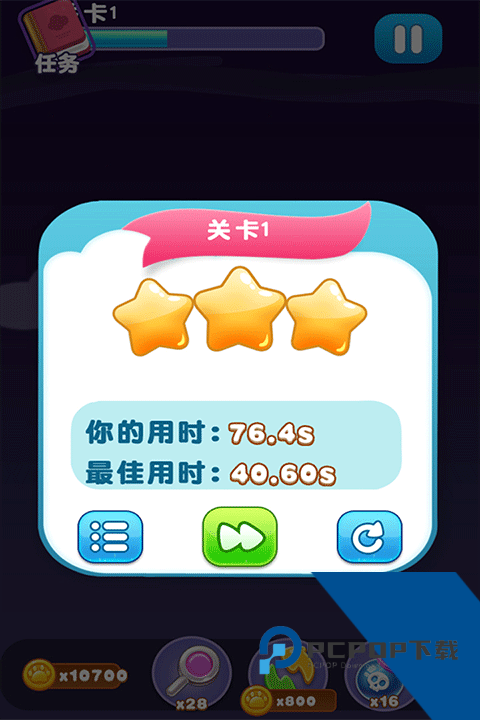 宠物连连消官方版 最新版v1.4.8