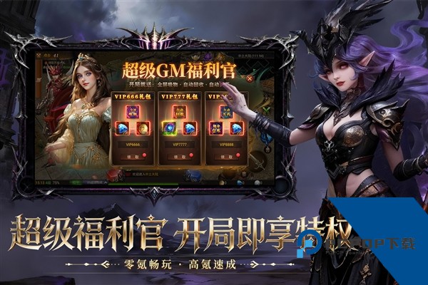 斗圣传说最新安卓版 官方版v1.0.0