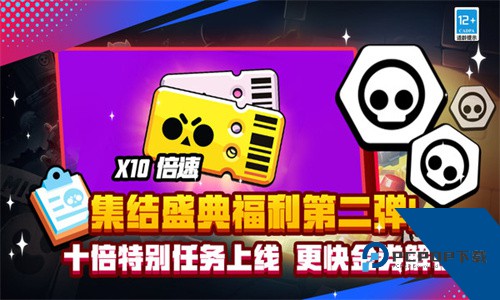 荒野乱斗手机官方正版v54.4.4