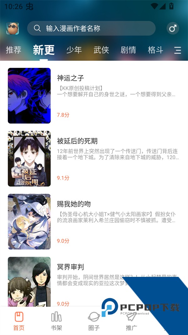 零界绘app官方正版