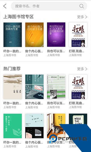 上海微校空中课堂app下载最新版v6.6.1