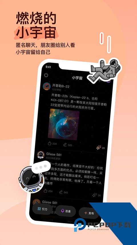 陌陌下载2026最新版安装免费