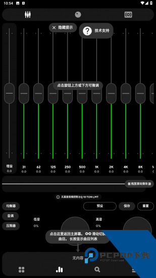 poweramp完整解锁版 v946