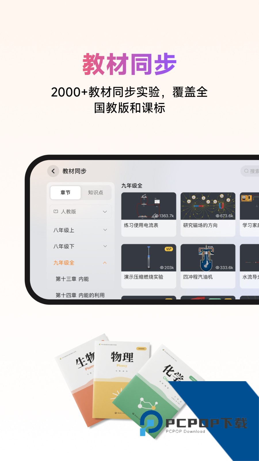 NB物理实验室app手机版下载v2.19.1