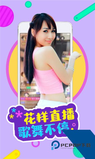 彩虹直播app手机版 v5.5.4