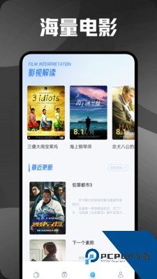 速影TV安卓下载v1.2