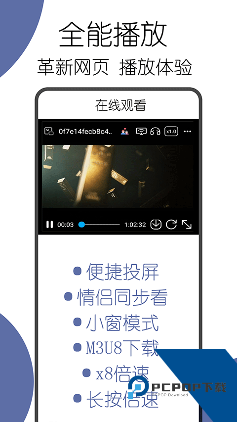 可拓浏览器软件最新版本下载v7.5.9.7